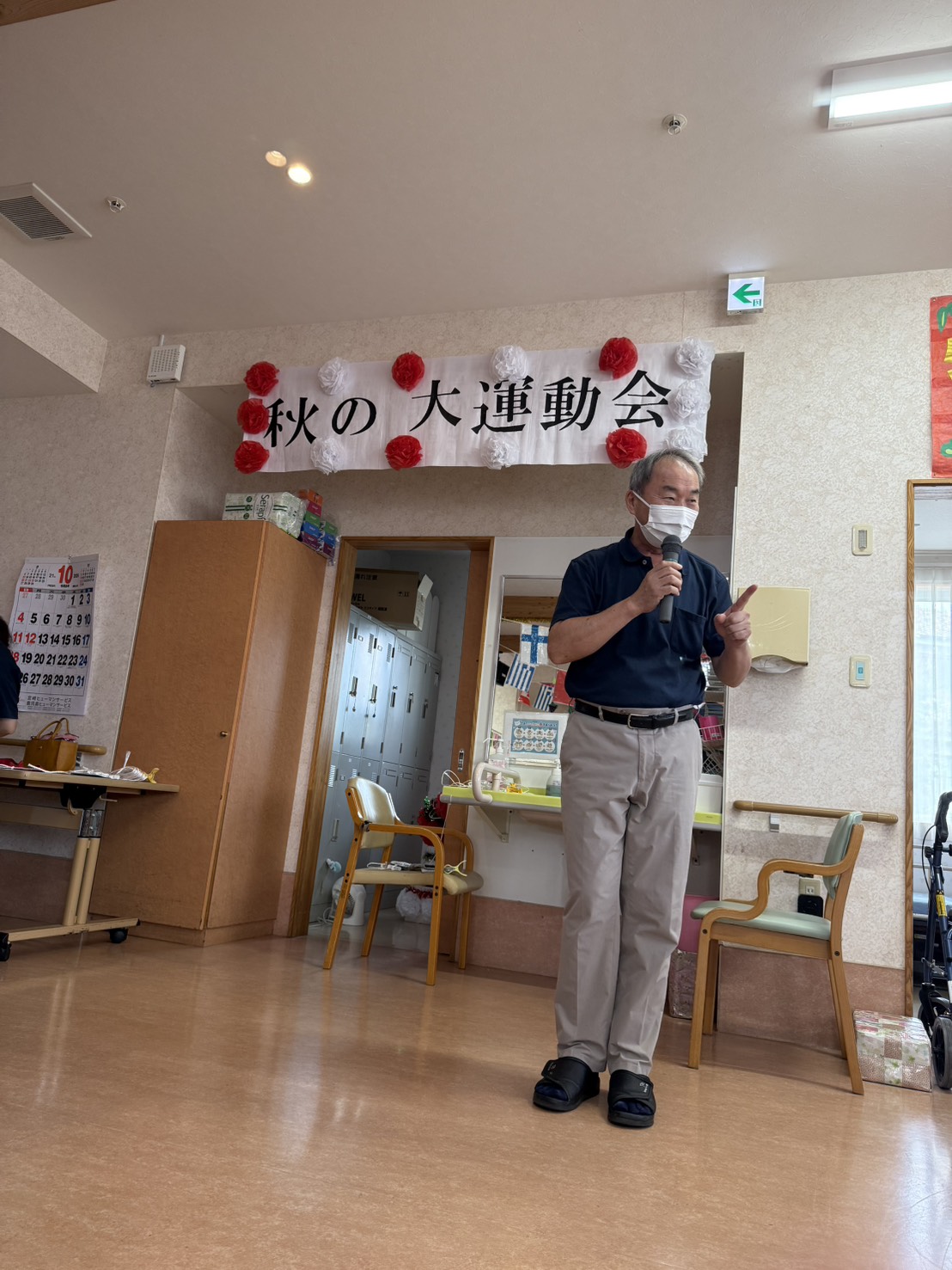デイサービスいきいき館 秋の大運動会の開会挨拶